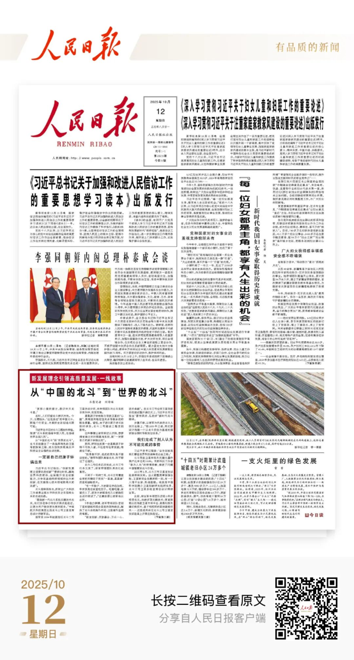 人民日報(bào)